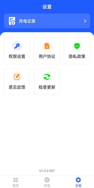 超级省电王软件