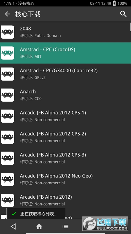 RetroArch(AArch64)官方中文版
