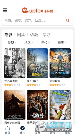 茶杯狐追剧app官方正版下载2024最新版