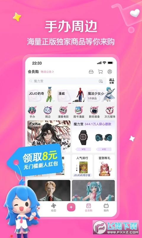 哔哩哔哩bilibili台湾版本