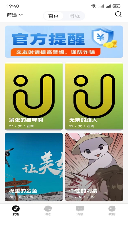 遇上爱大龄交友app官方版