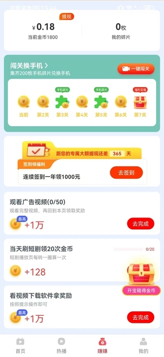 益彩世界短剧app免费版