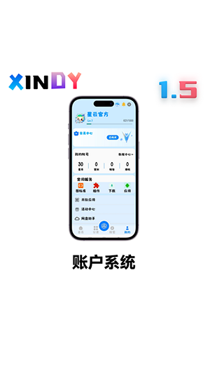 星云工具app最新手机版