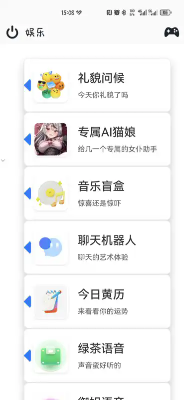 轻娱社区app安卓免费版