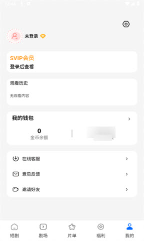 轻简免费短剧app手机版