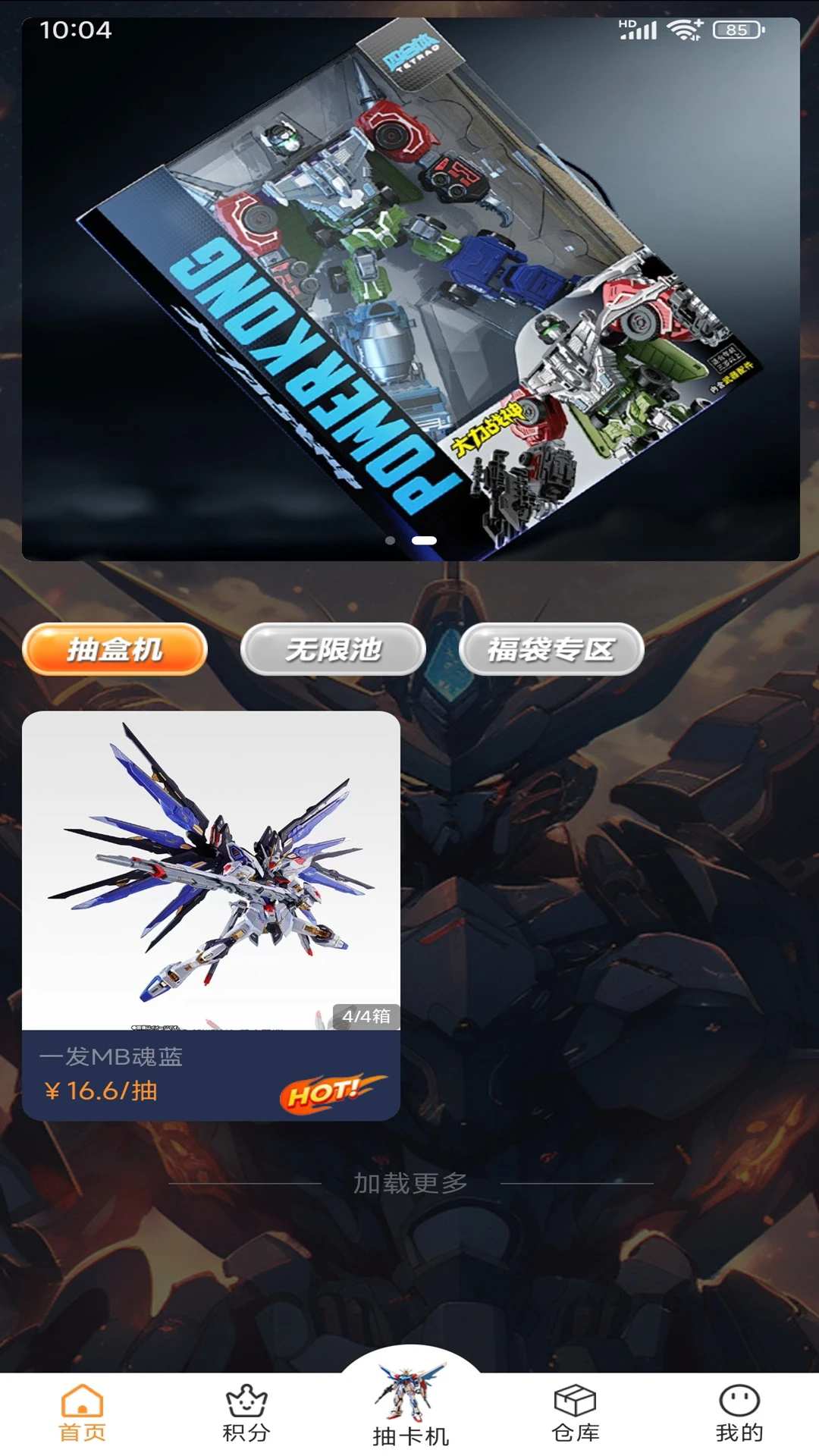 魂蓝赏盲盒官方免费版