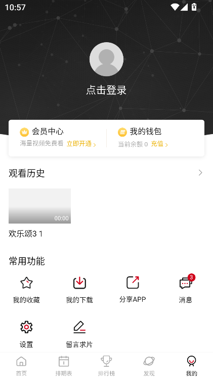 空气屋2025最新版本去广告版