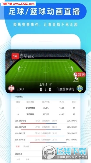知球圈app安卓版