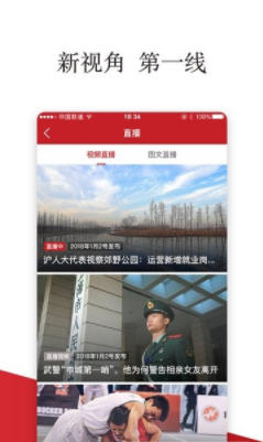 上观新闻app最新版