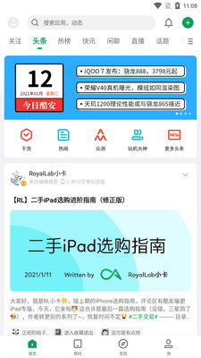 酷安纯净版app