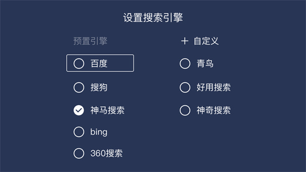 百科浏览器电视版最新版