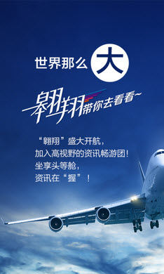 翱翔安卓版