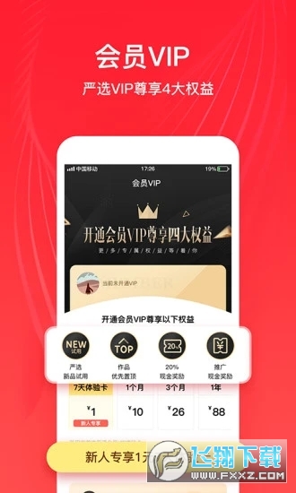 全民严选app