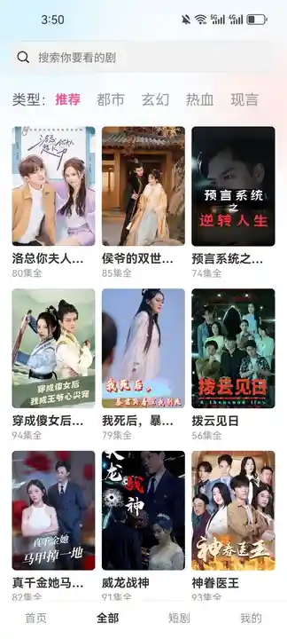 剧富翁app安卓最新版