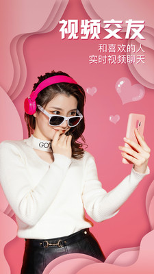 愉悦app