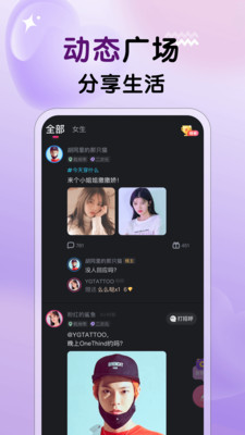 不夜社区app官方最新版