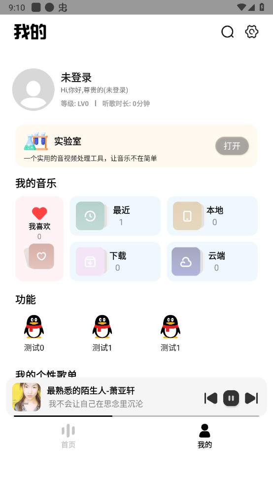奇酷星球免登录去广告版