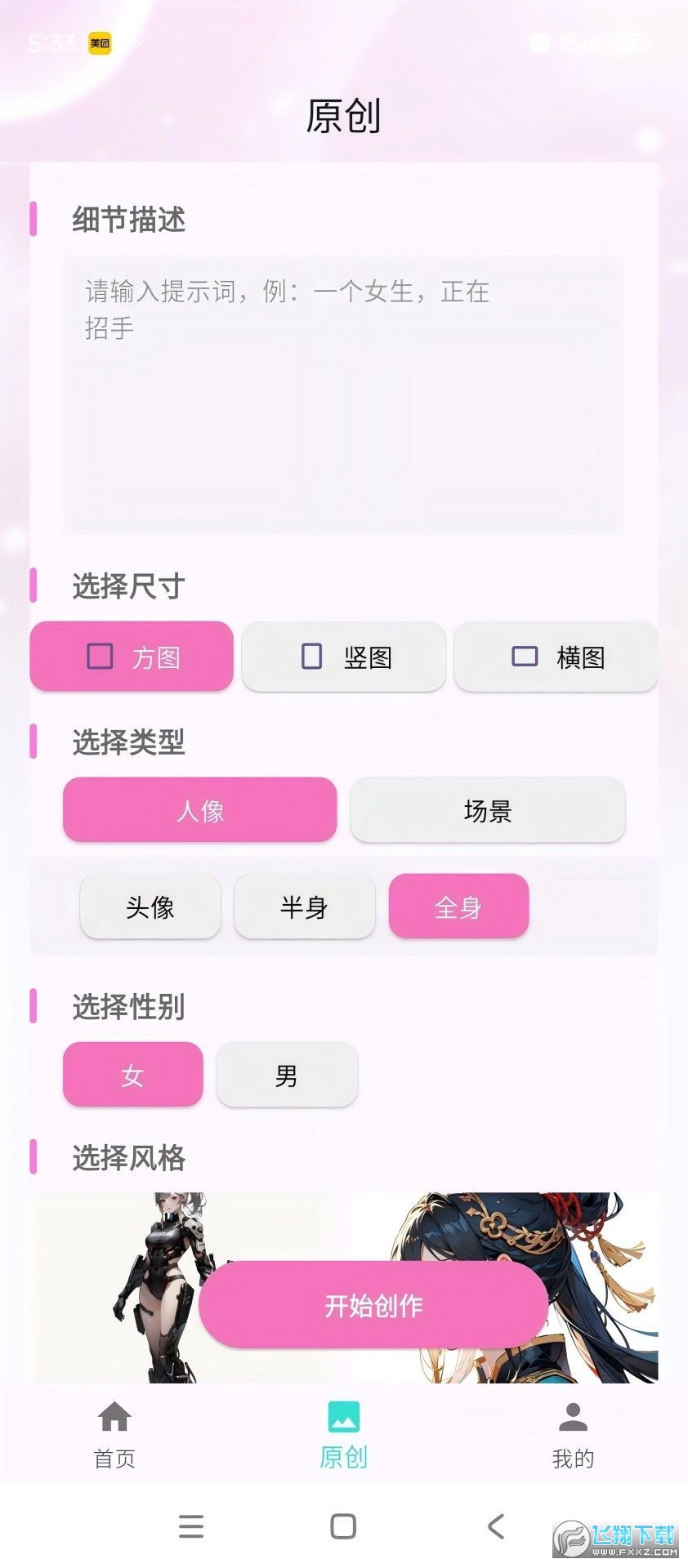 冀画app官方免费版