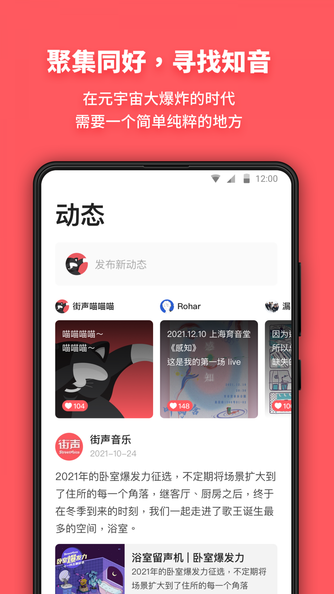 街声音乐app安卓版