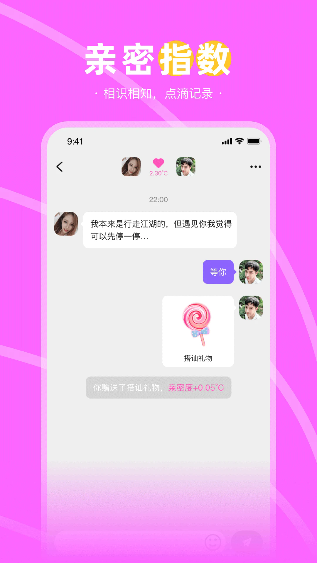 趣聊天app官方2024最新版