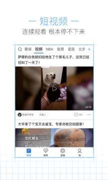 腾讯新闻开学红包app