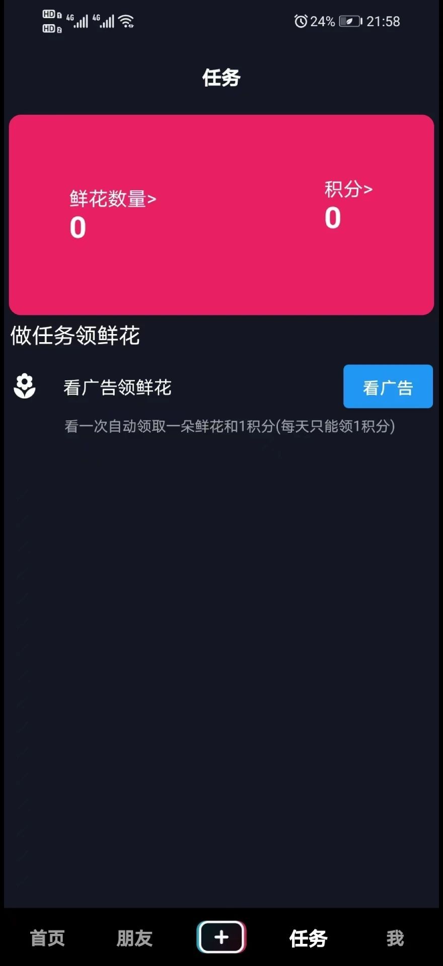 夕与年短视频app安卓版