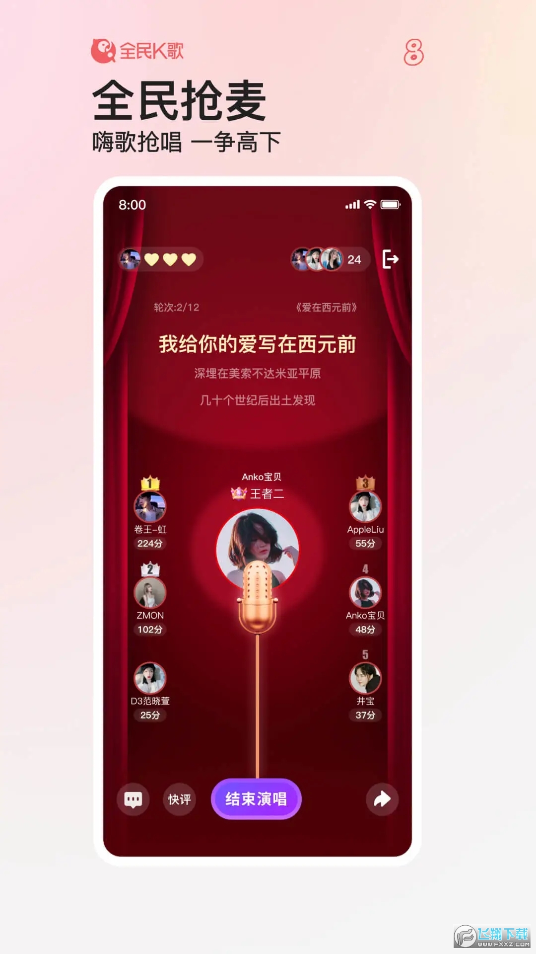 全民k歌下载免费2023最新版本高清歌曲