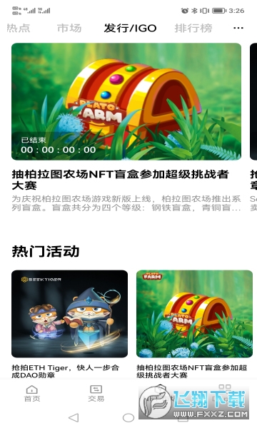 okx2025官方新版