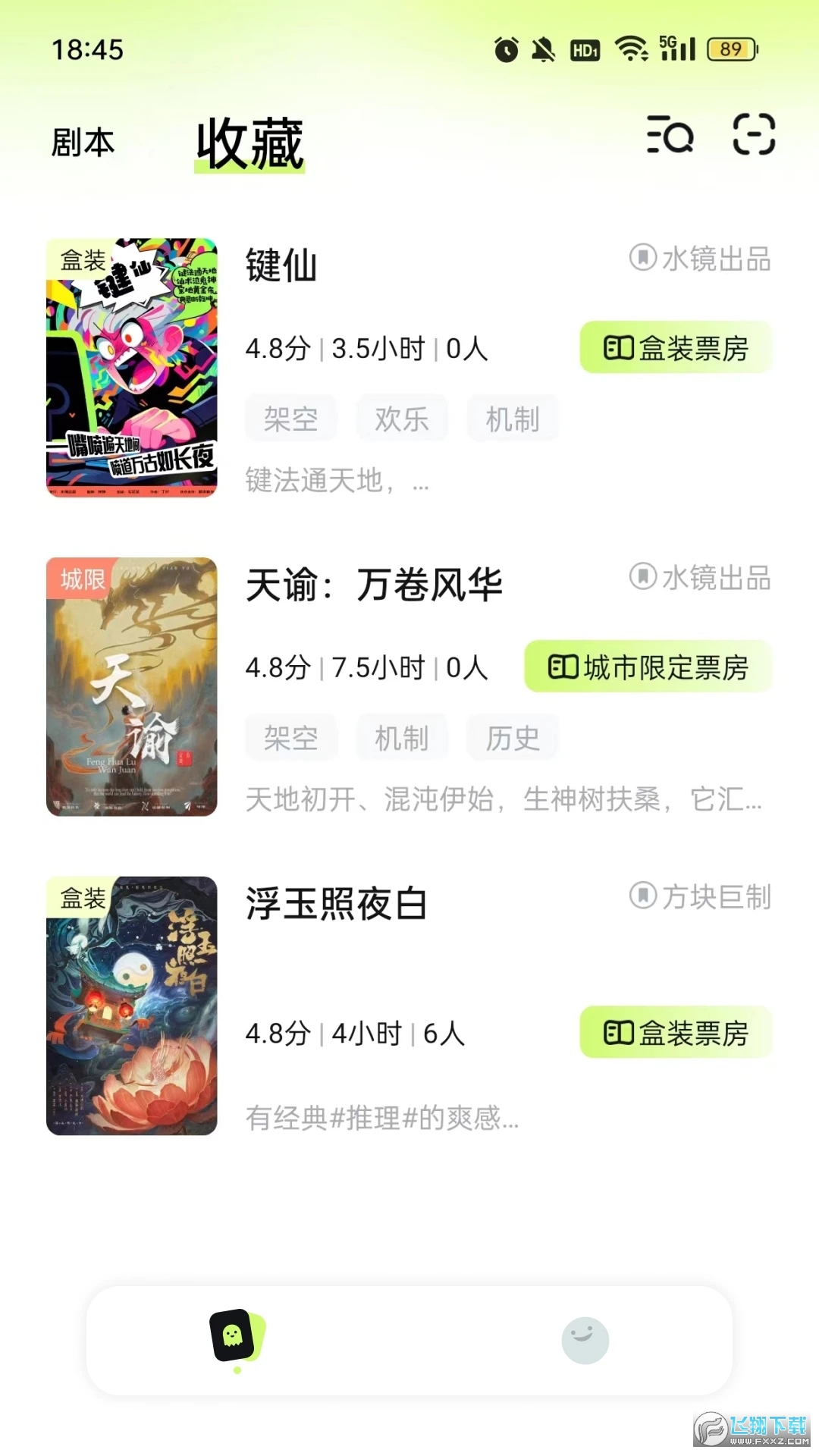 剧乐乐app最新版