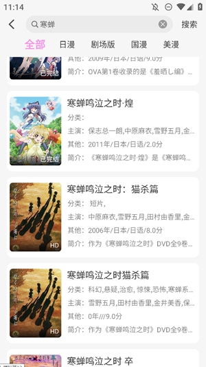 DouFun动漫app免费解锁版