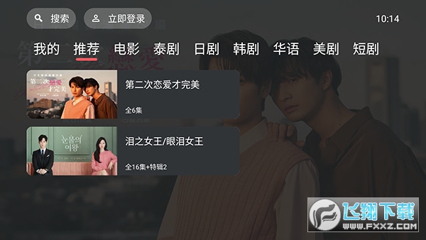 泰剧兔tv官方下载最新版本