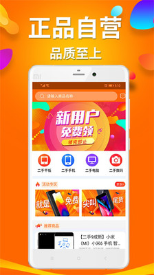 京东闲至优品二手手机app