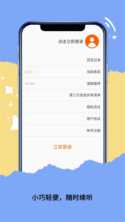 qakqak音乐下载器最新版