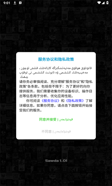 sawda免费短剧app安卓版