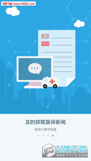 南宁医保123app