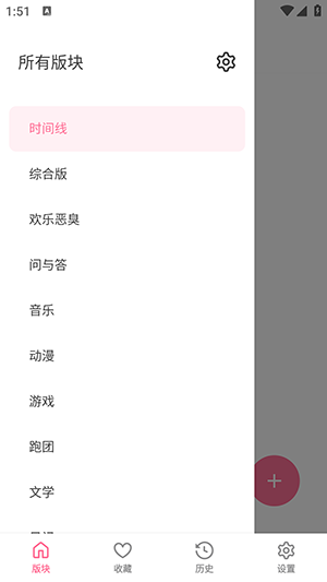 粉岛APP(原ACFUN匿名版)下载最新版