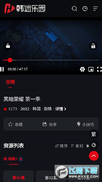 韩迷乐园app安卓免费版