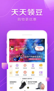 京东拼购入口最新版