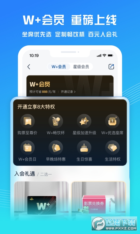万达电影2025最新版