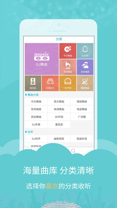 DJ多多音乐盒安卓版