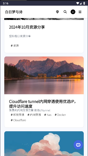白日梦与诗软件库资源app