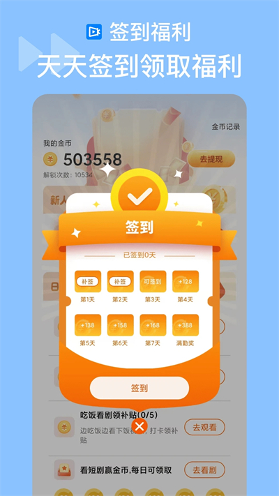 抖快海量剧场app最新版
