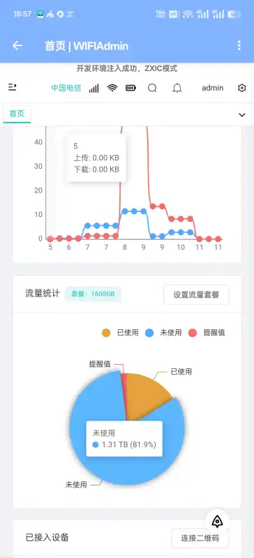 UFI工具箱官方正版