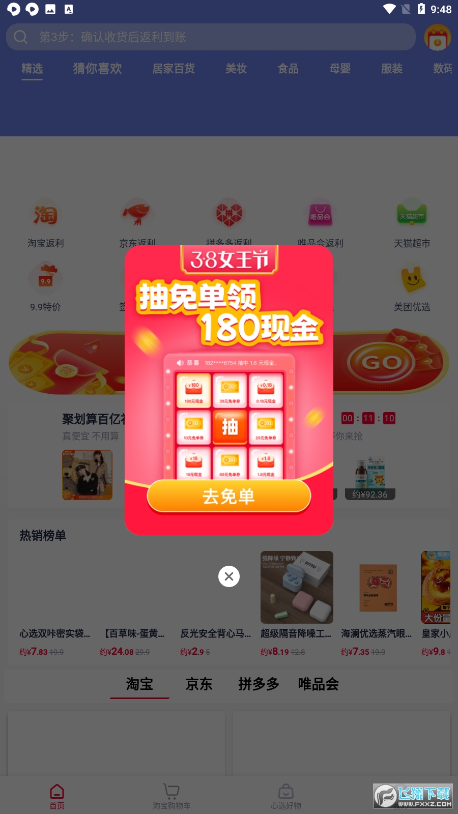 千千淘app最新版本
