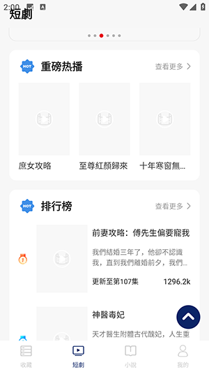 牛仔影视app官方版