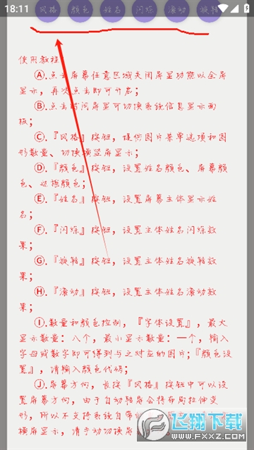 超级艺签app安卓版