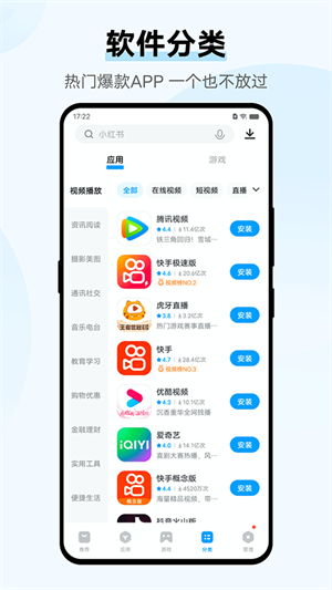 爱酷应用商店app官方版