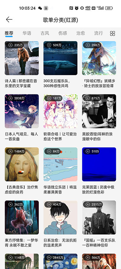 微音乐可导入版app2024最新版本