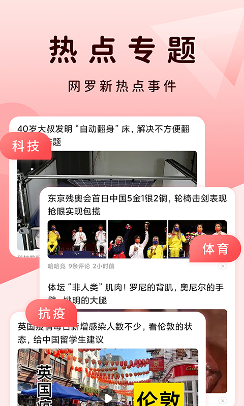 QC浏览器正式版安卓版
