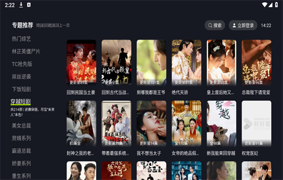 好好看tv电视版app下载最新版